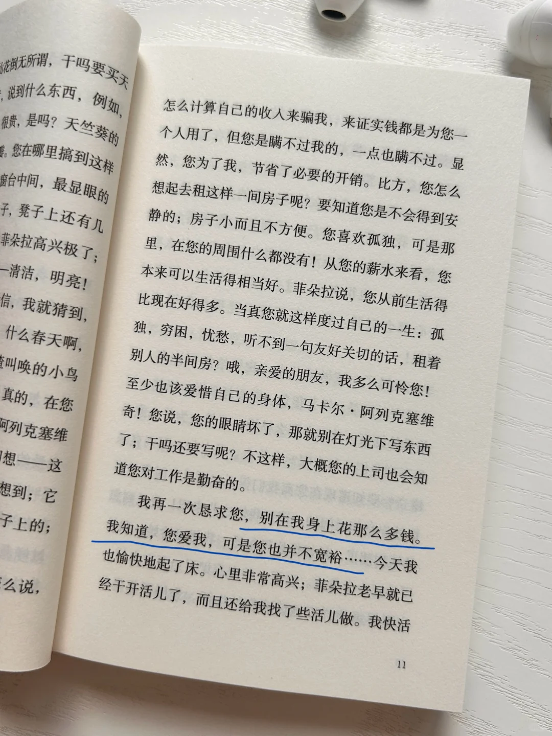口袋本名著，通勤路上读完黑塞、加缪的快乐！