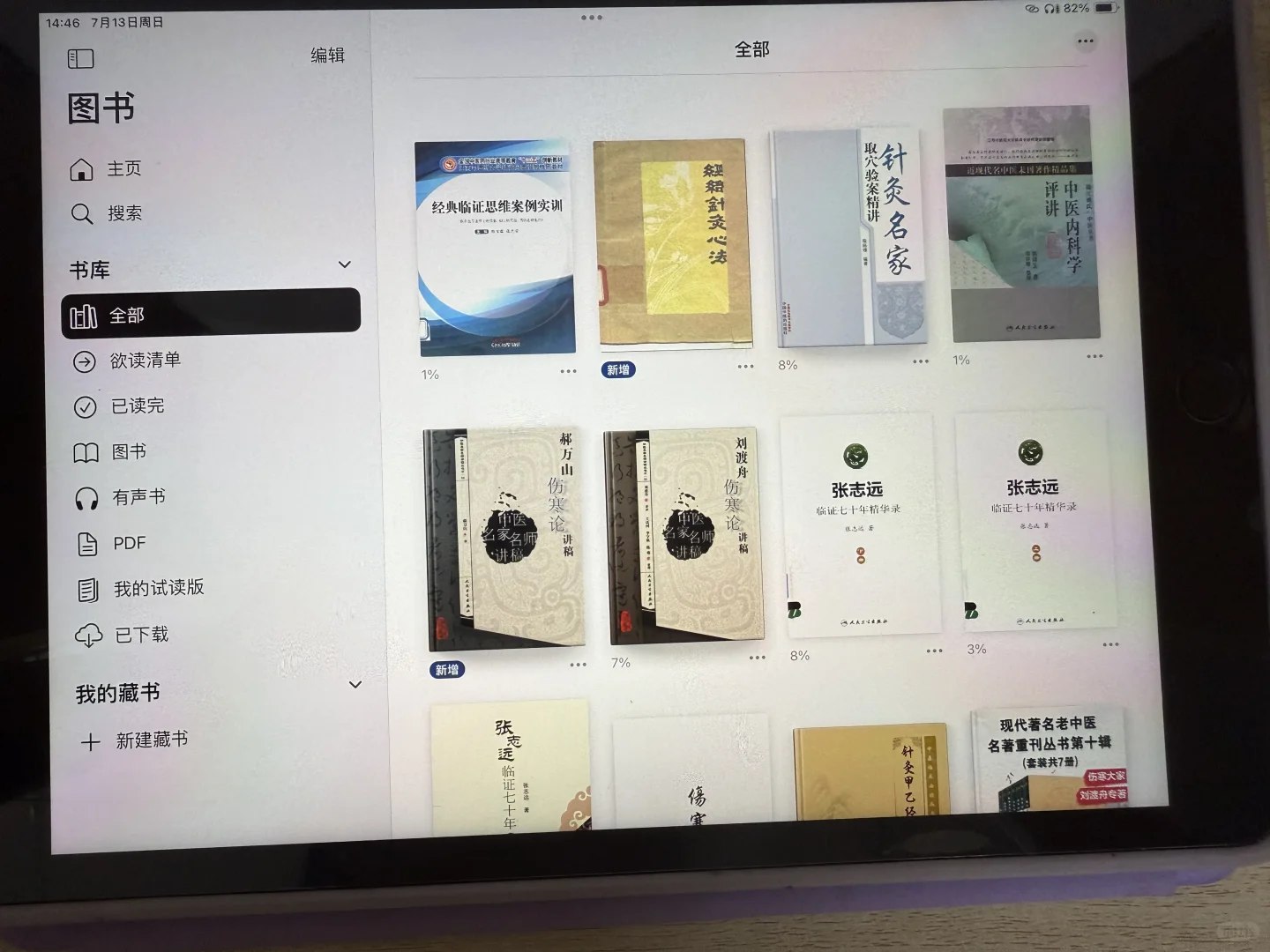 论一个纸质书爱好者的“电子书真香”现场！
