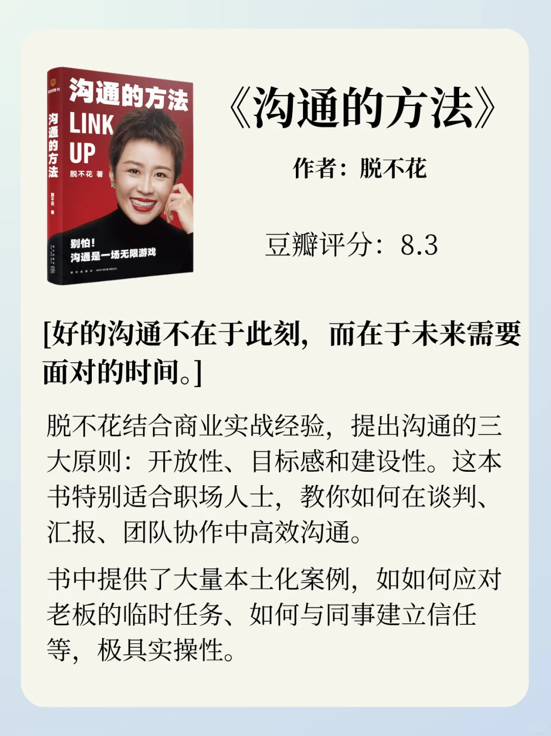 从直肠子到高情商，你只需要读这15本书
