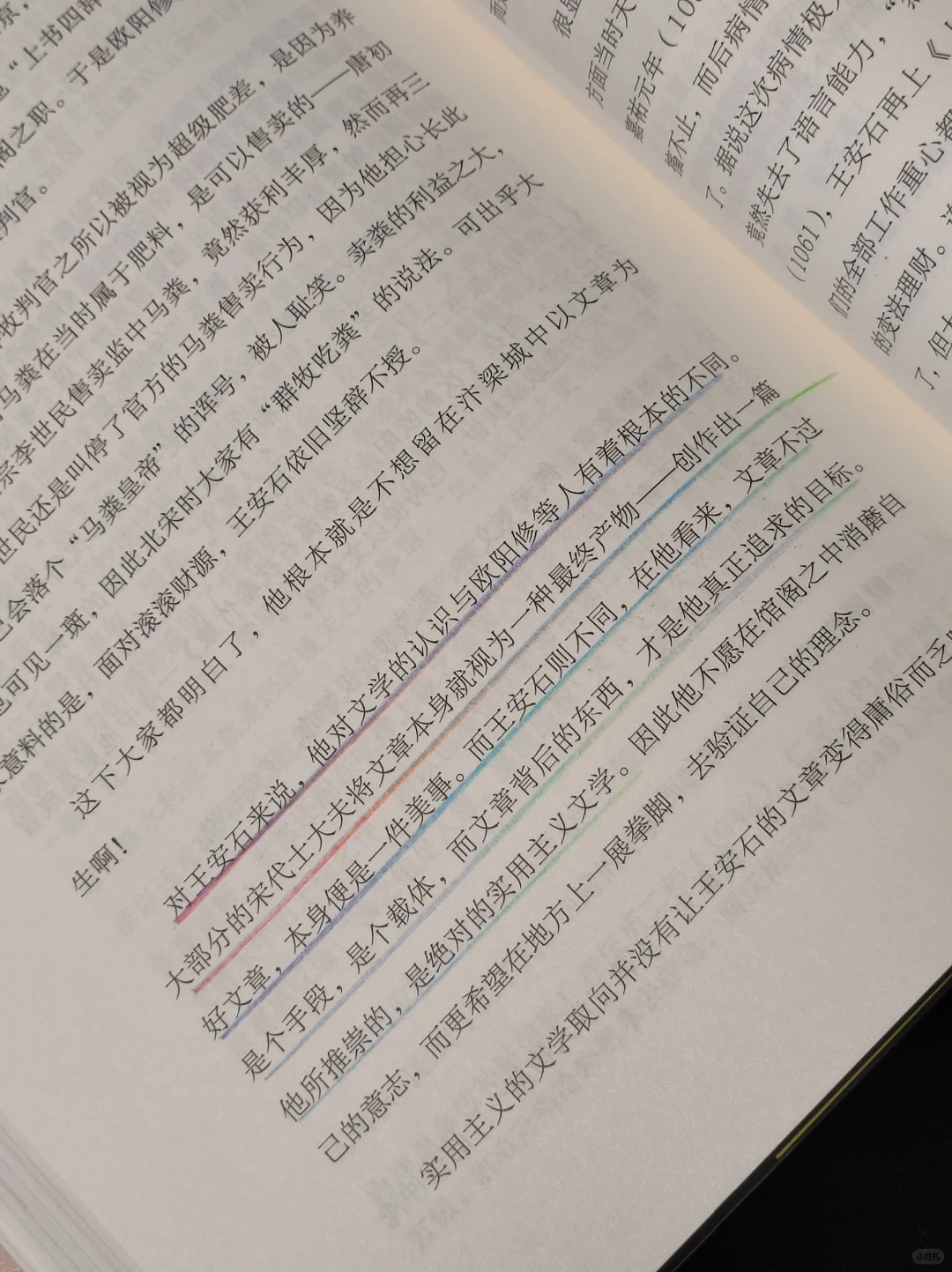 女生一定要趁早读历史，暴涨知识格局炸裂❗