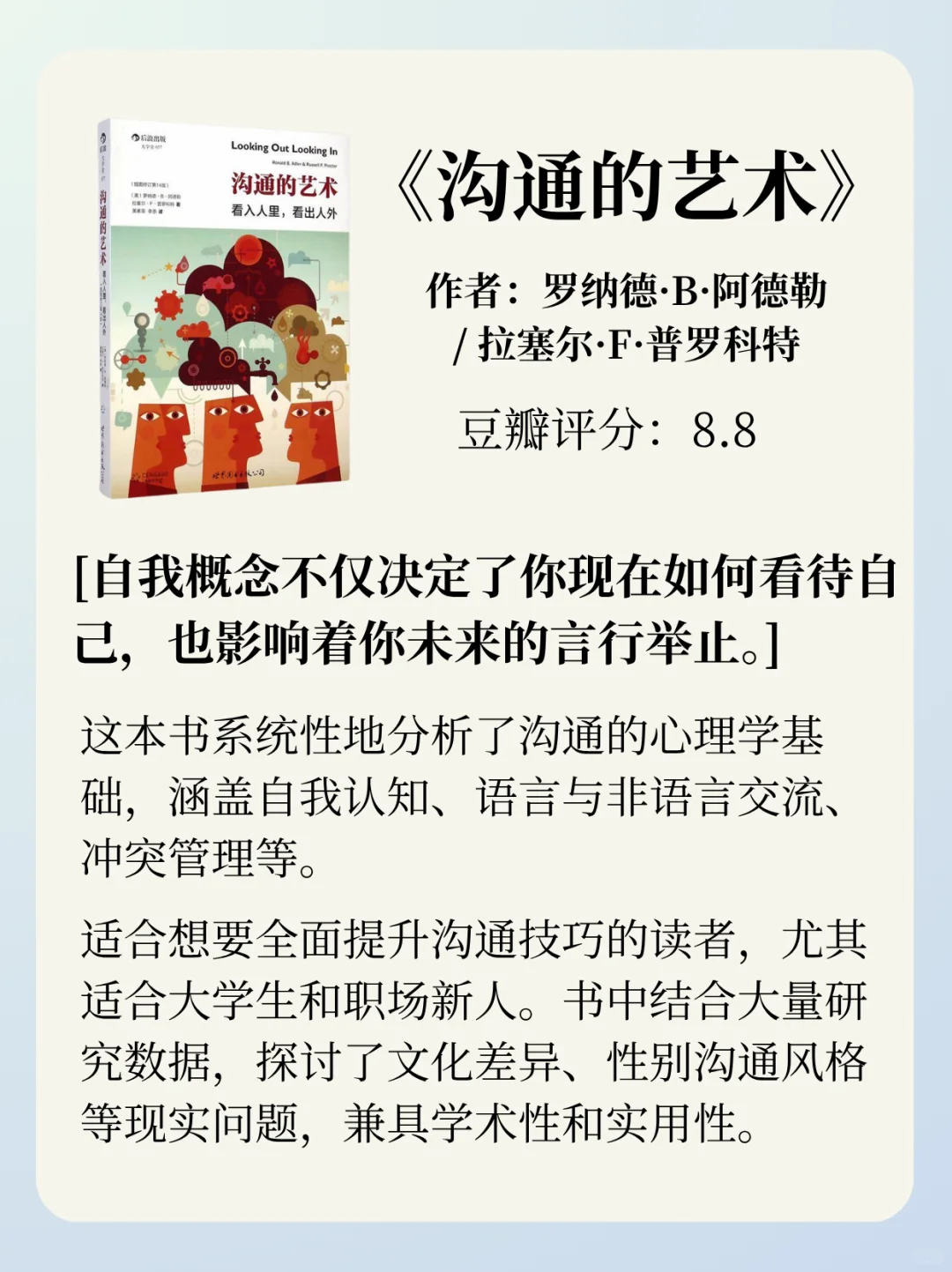 从直肠子到高情商，你只需要读这15本书