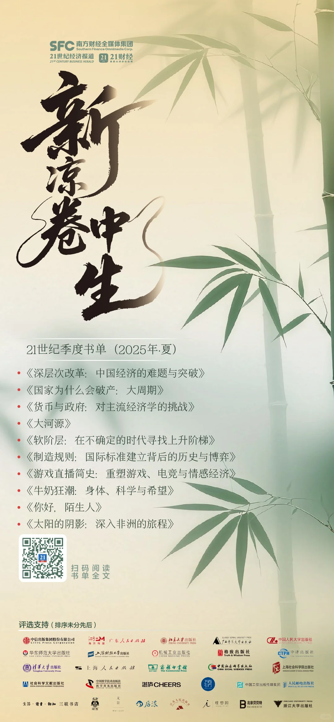 一大批好书推荐！你今天读书了吗？
