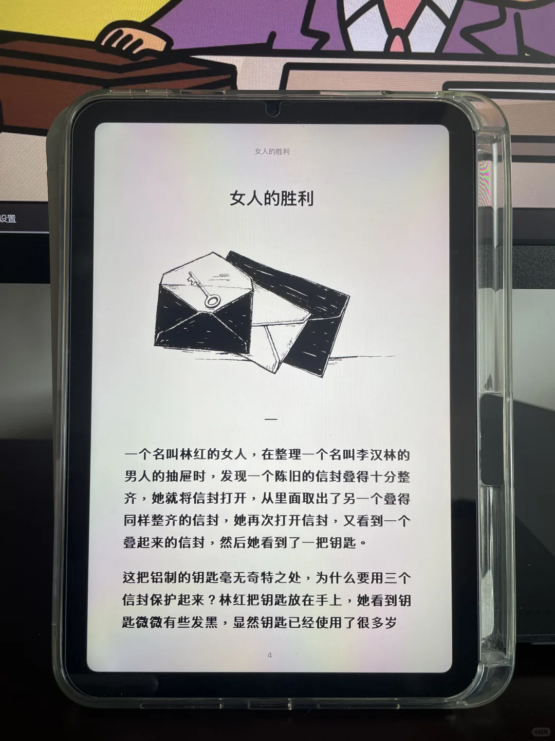 ‼️📚我该不会是最后一个知道这个的吧！！‼️