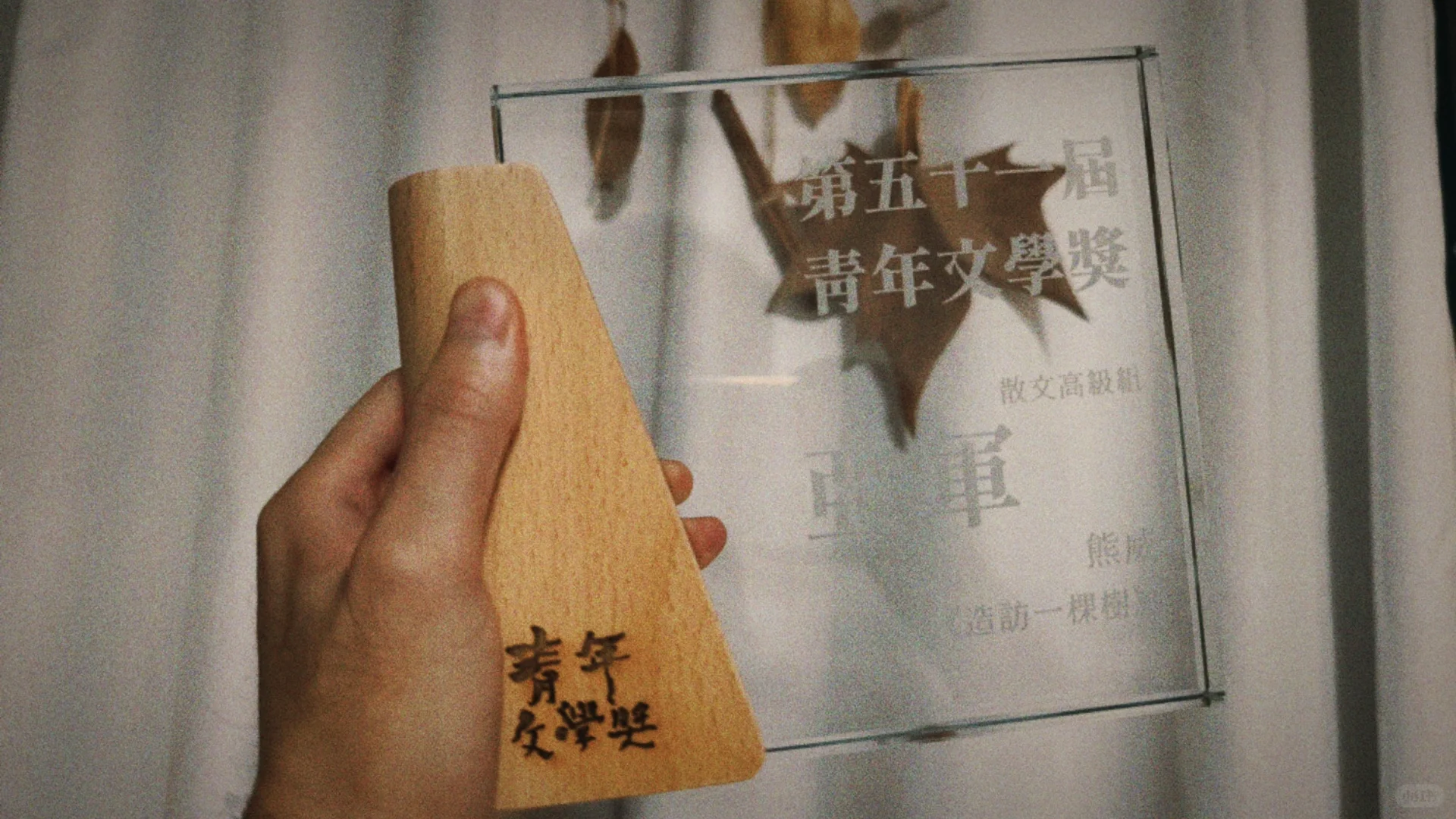 香港青年文学奖 奖杯来啦！