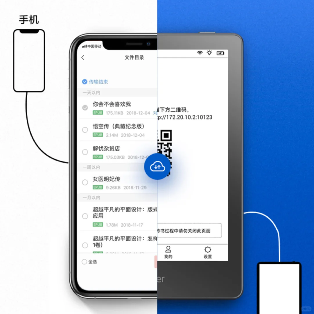 NO.67掌阅iReader 使用一个月感受，看书神器