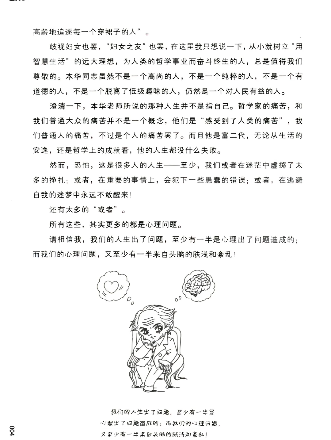 📚 《你要内心强大2》：成长路上的指南针
