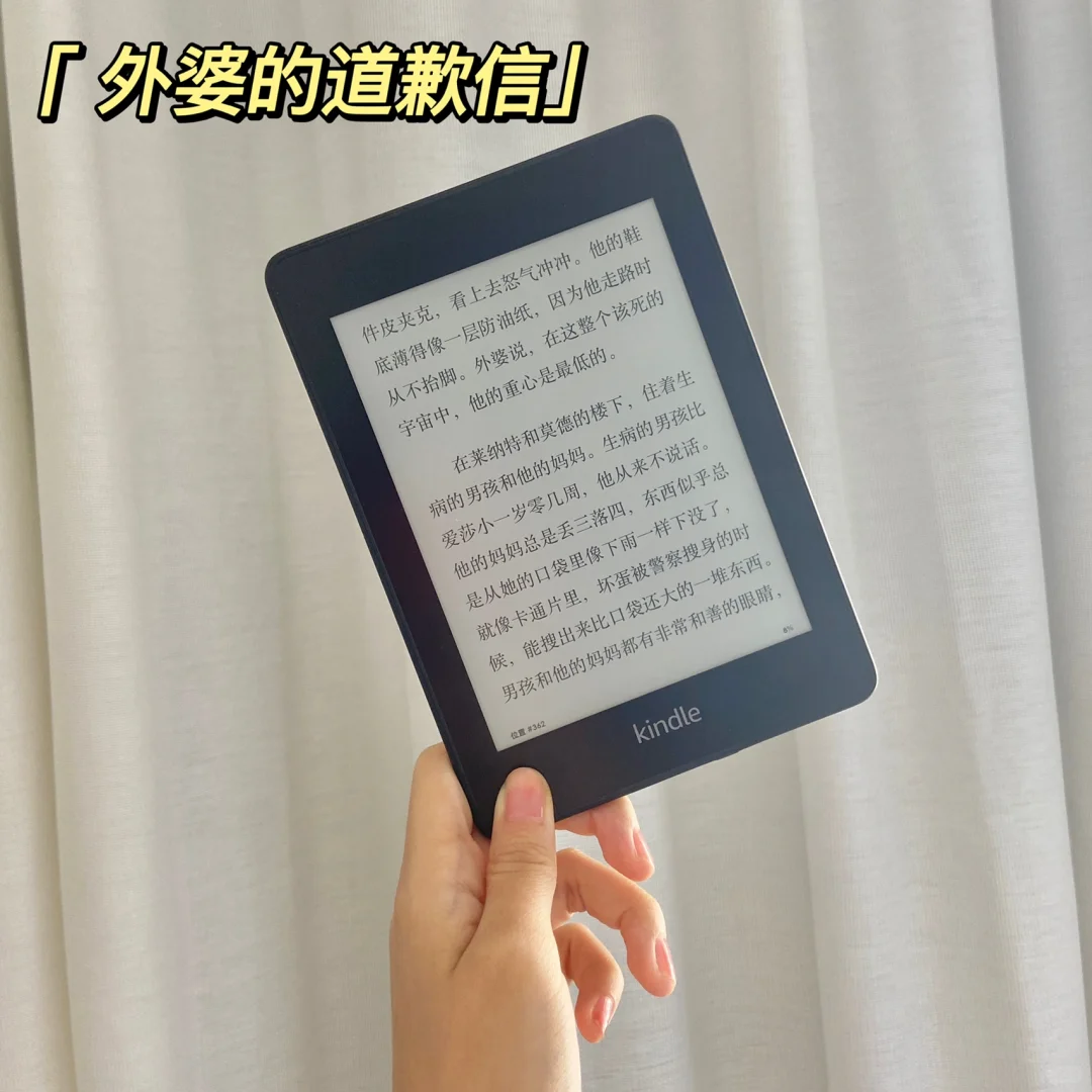 kindle值不值得买｜今天的快乐是kindle给的