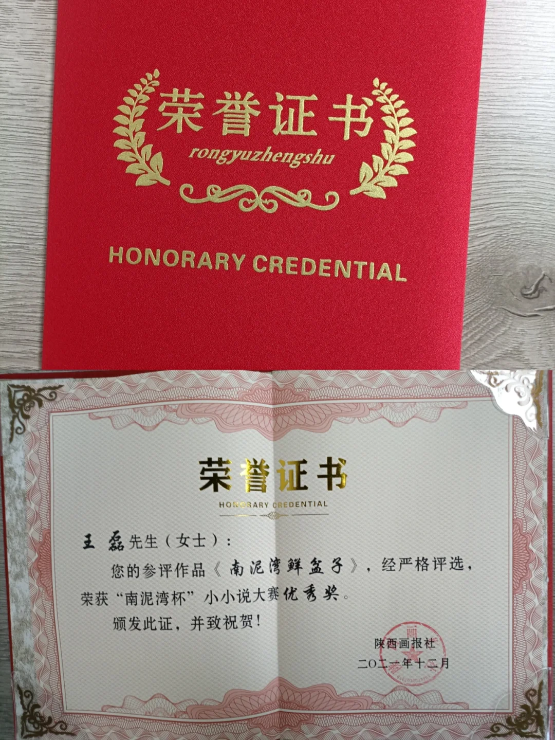 有一批专门参加全国各地文学比赛的作者