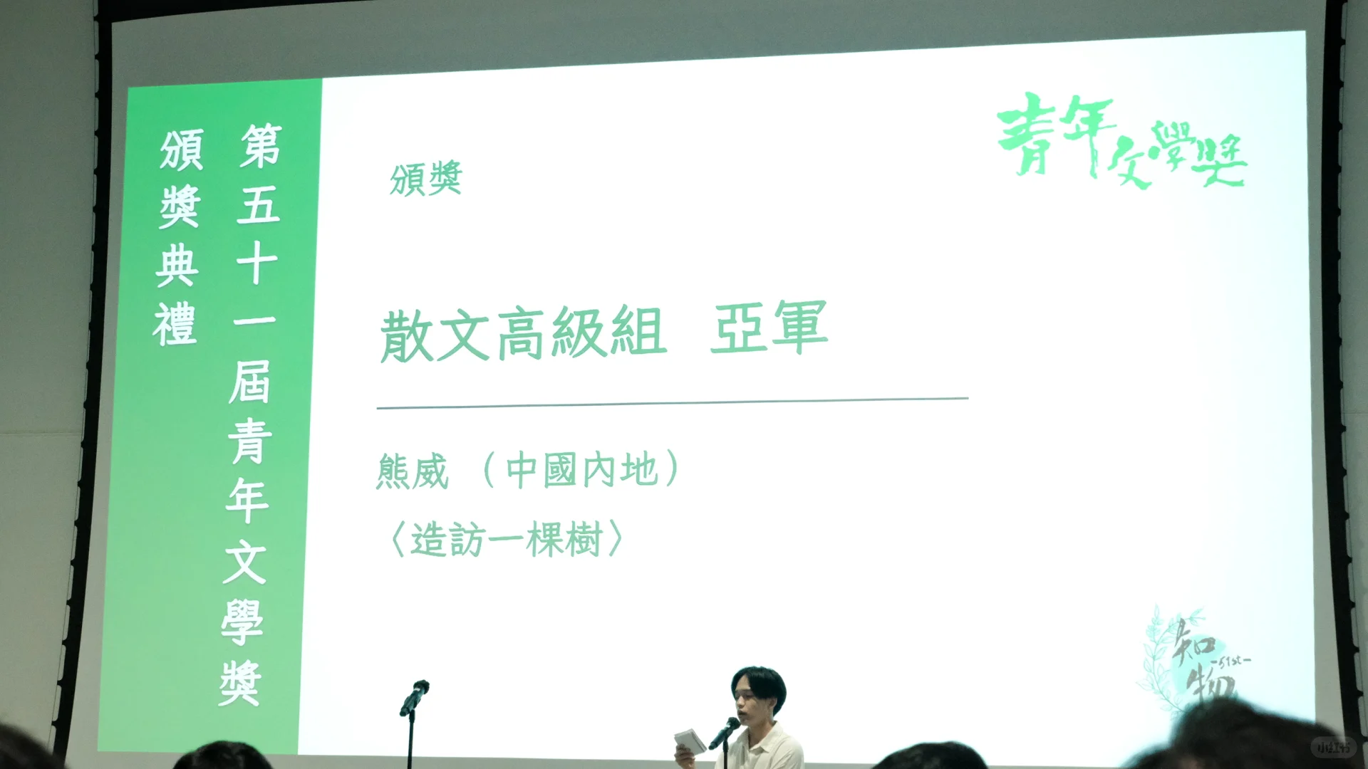 香港青年文学奖 奖杯来啦！