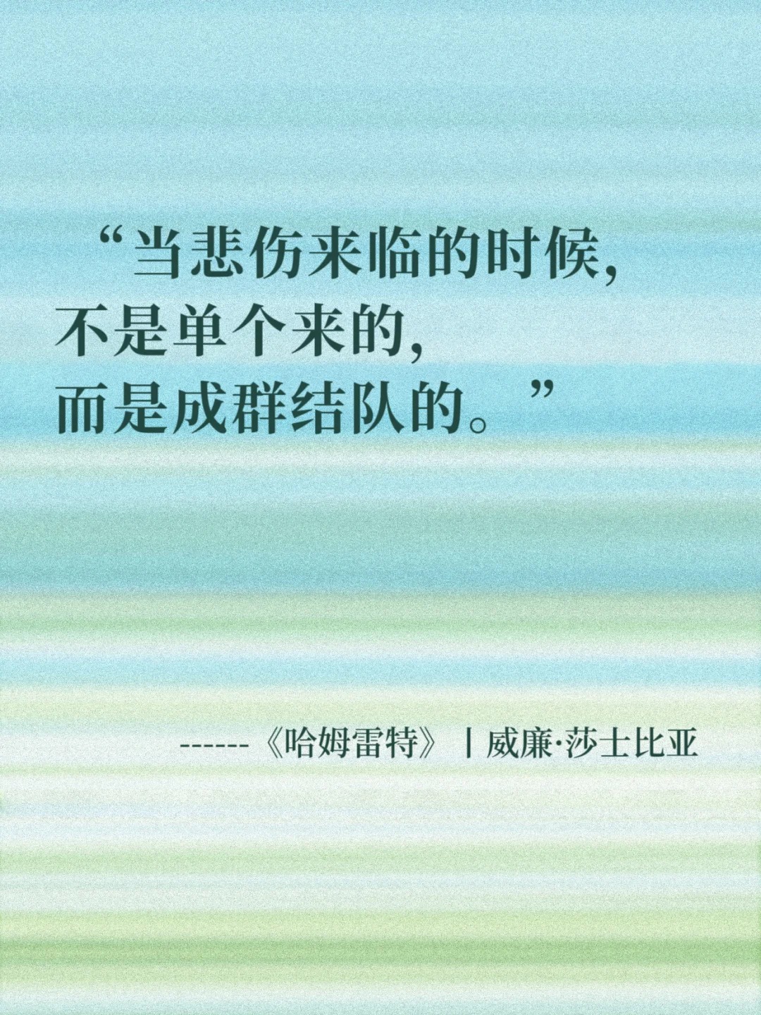 《世界名著里封神的治愈文案》