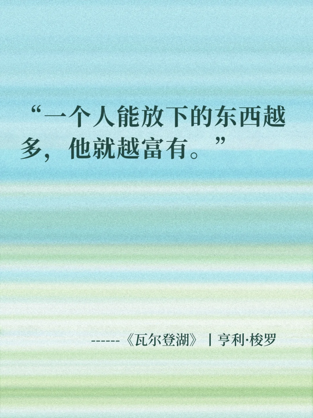 《世界名著里封神的治愈文案》