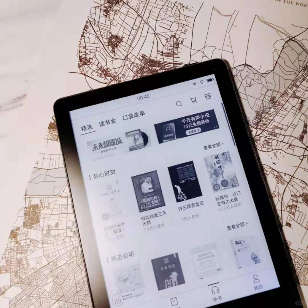 NO.67掌阅iReader 使用一个月感受，看书神器