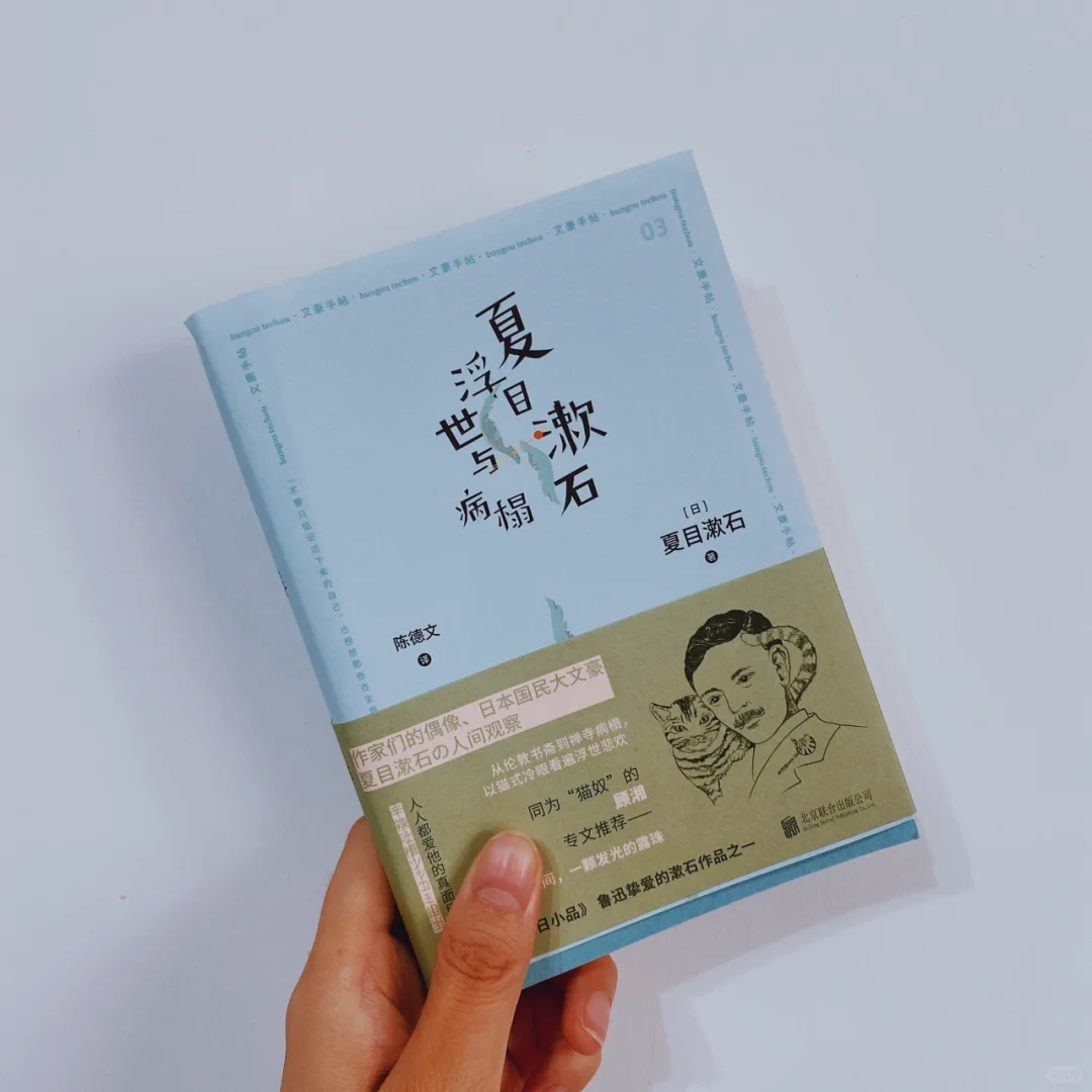 通勤书单｜包包里也可以装得下的文豪手帖🌟