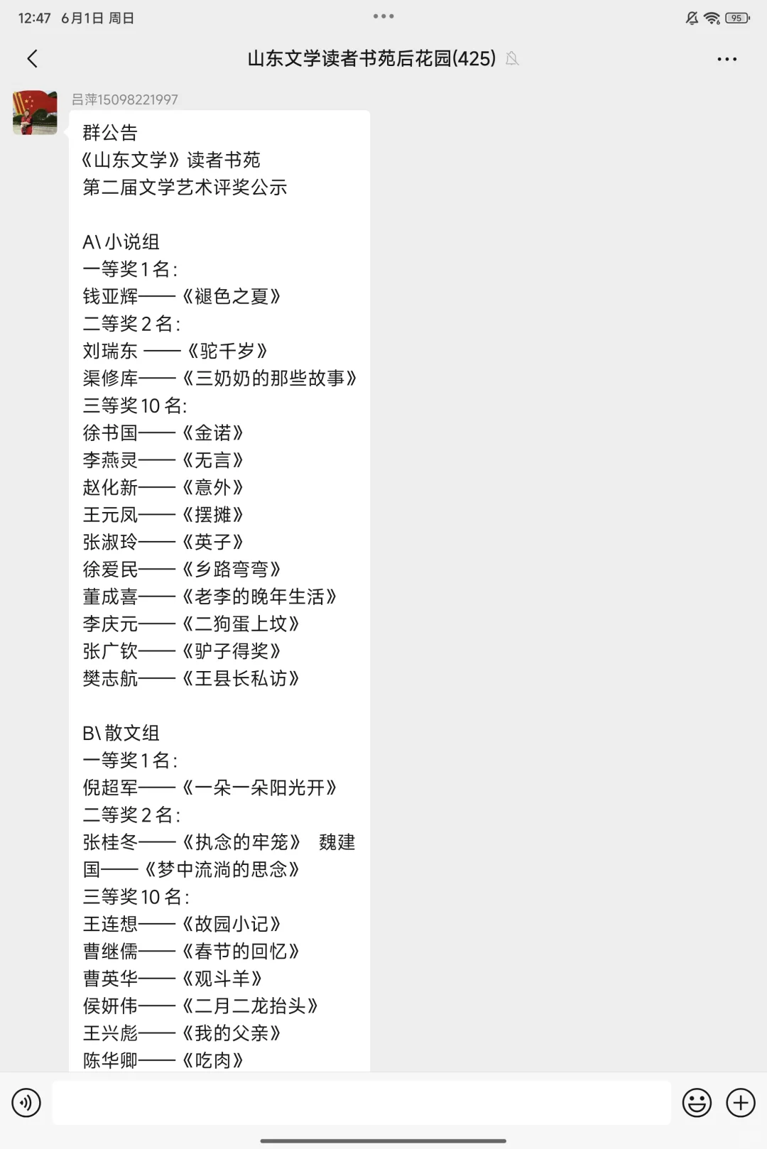 获奖了！文学是人生命里的一弯新月