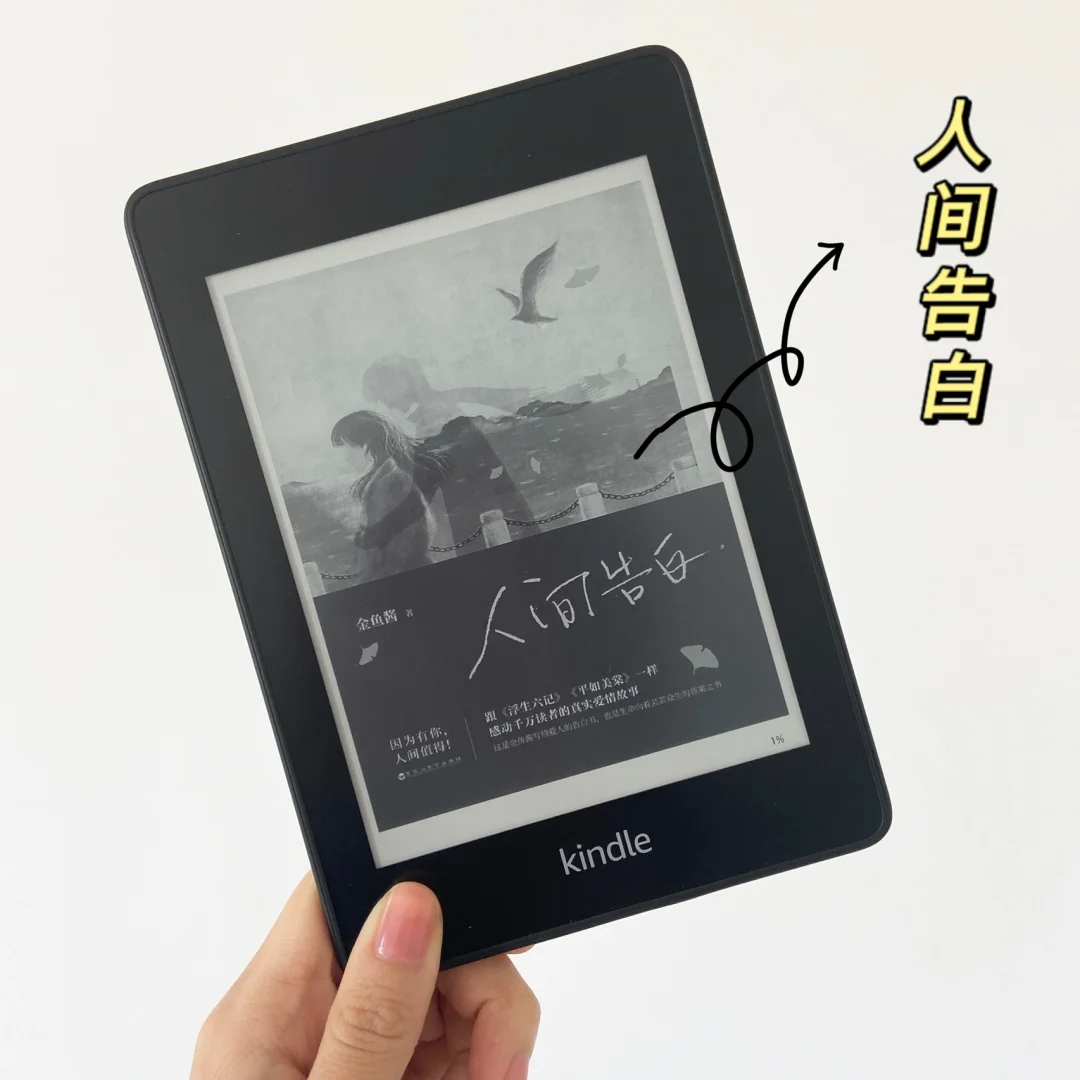 kindle值不值得买｜今天的快乐是kindle给的