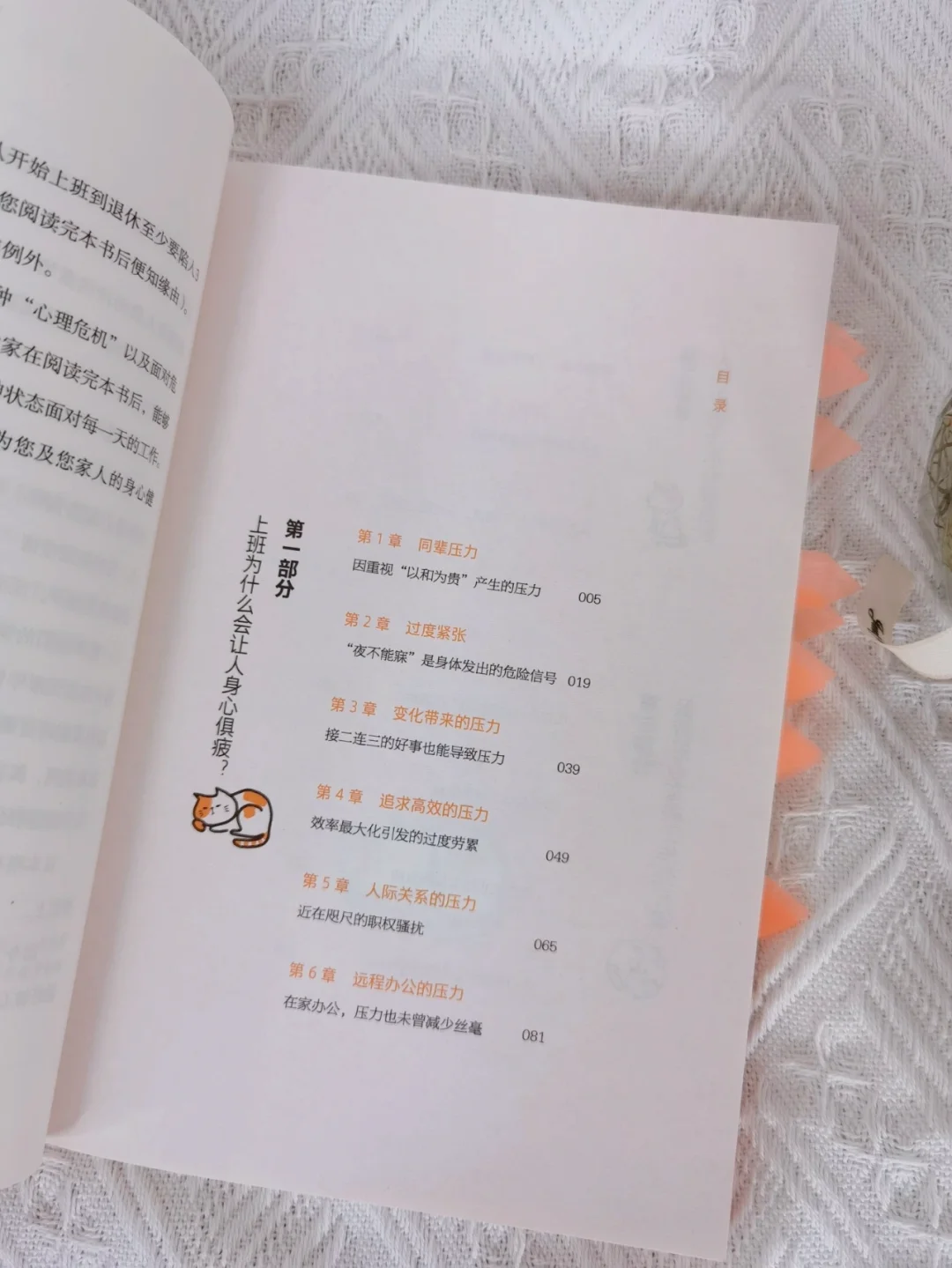 想辞职就读它，职场人的工作焦虑应对指南！