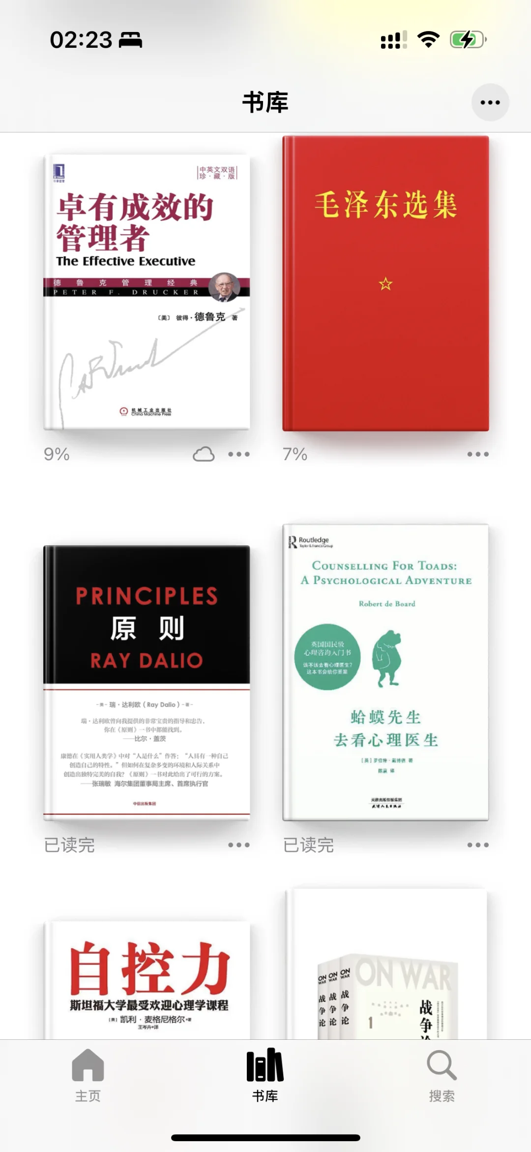 17.【iPhone自带「图书」APP，真香警告！】
