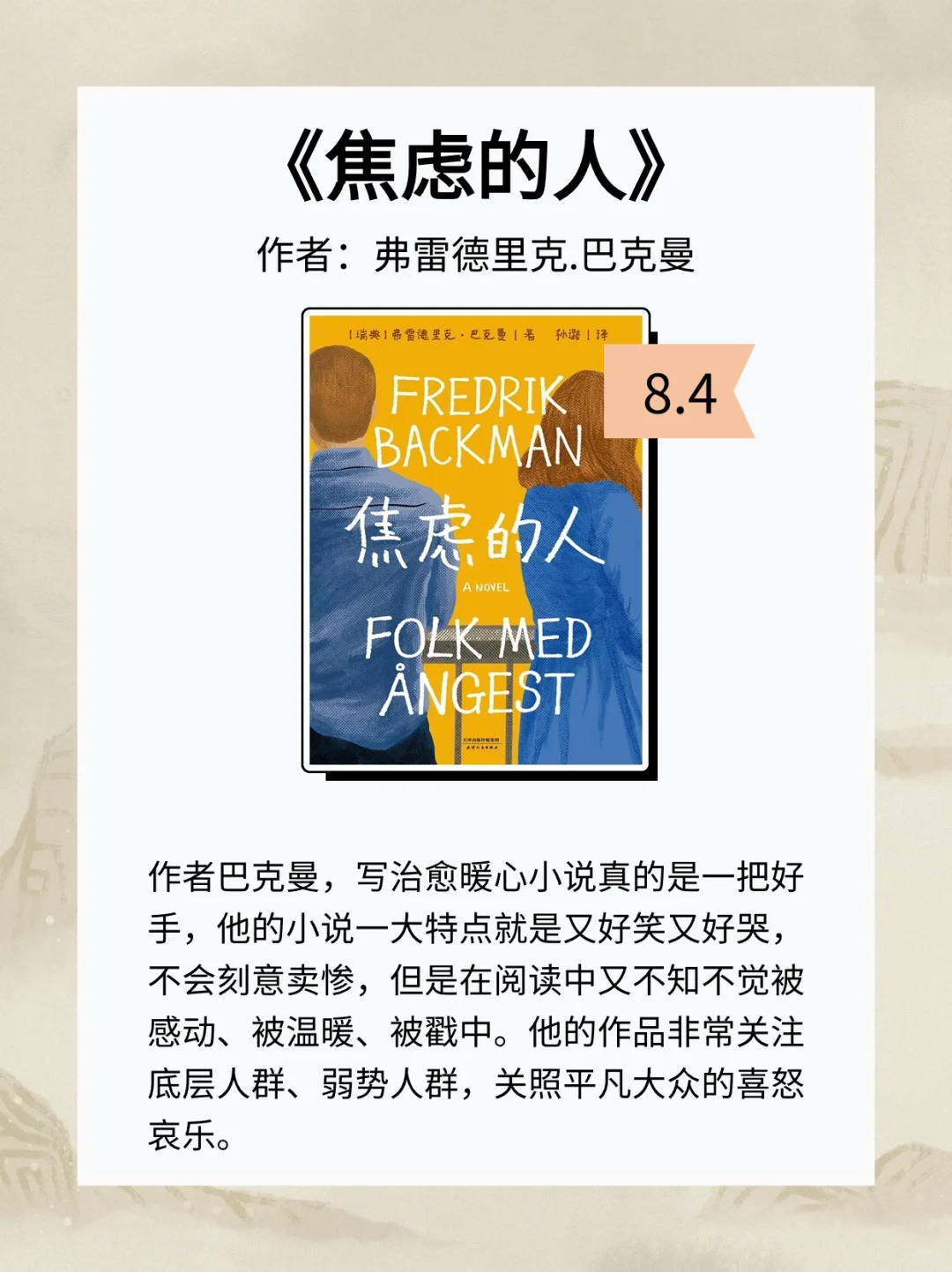 6本通勤治愈小书📖好看到不想下车🚊