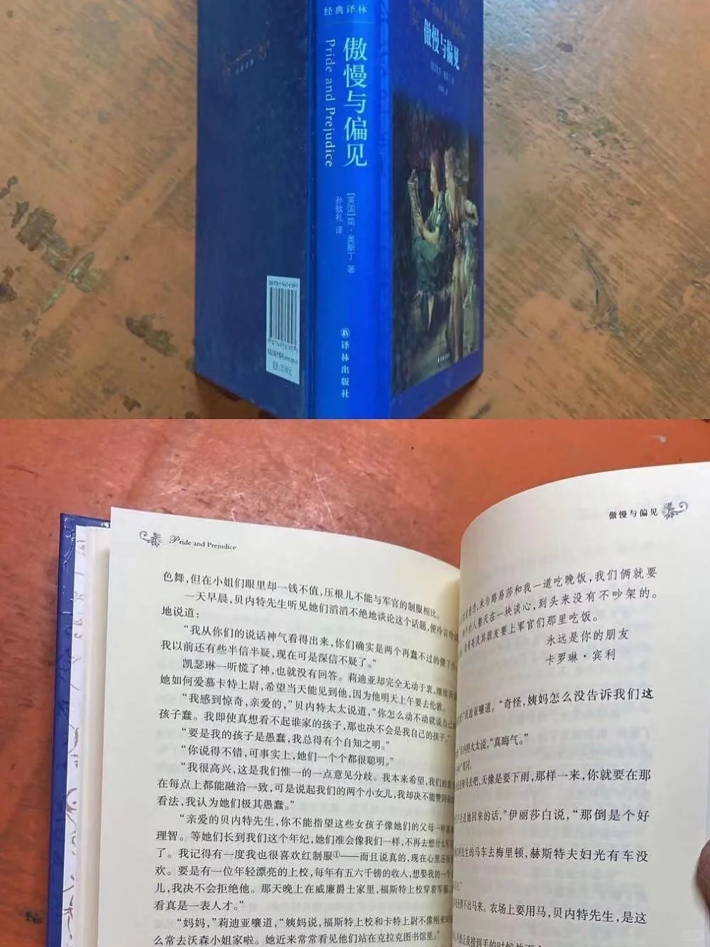 9元出二手书世界经典名著·经典译林出版社