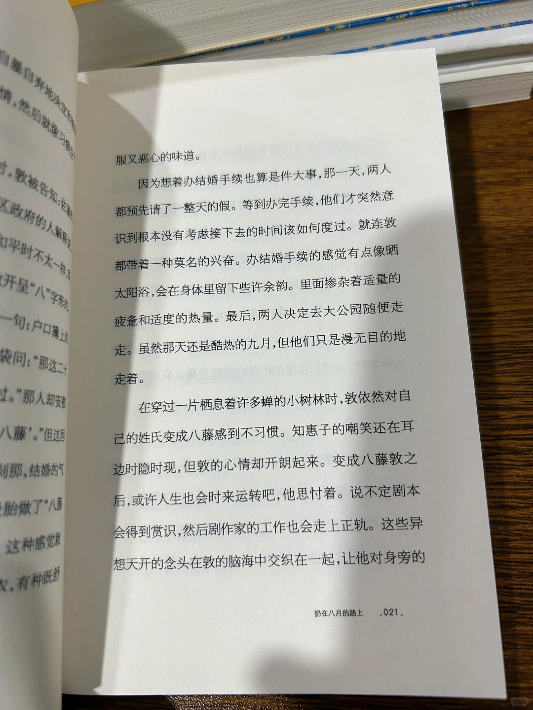 通勤必备✅ 随身携带的口袋小书📒