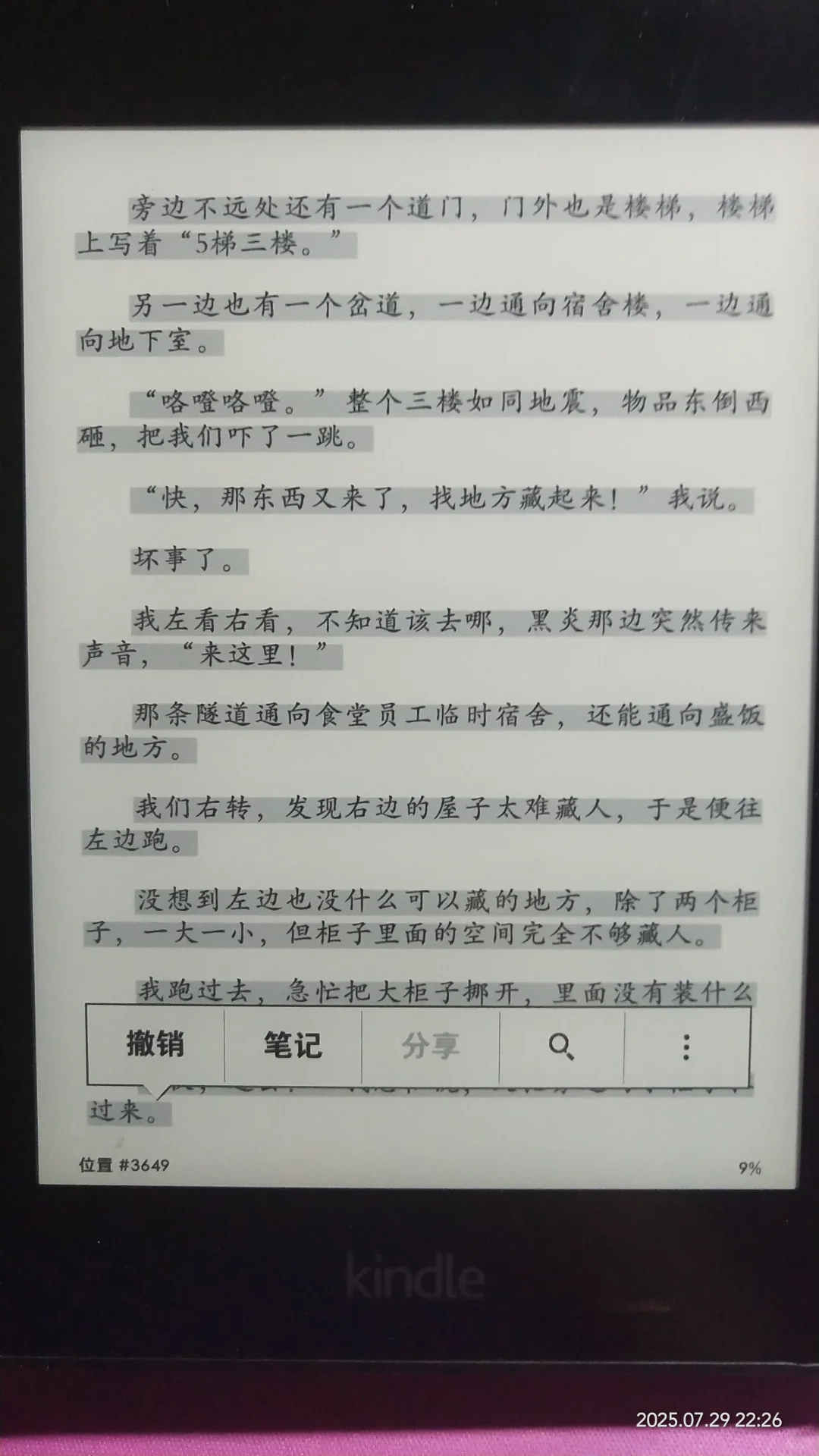 ❗188的kindle voyage