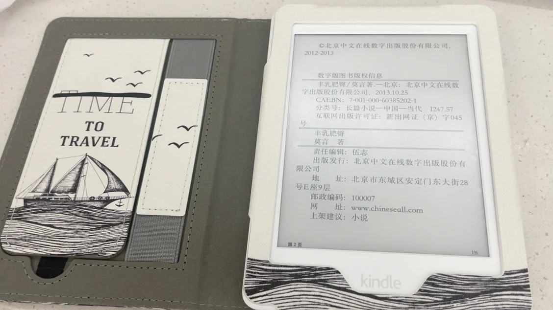 我的kindle，我的kpw3