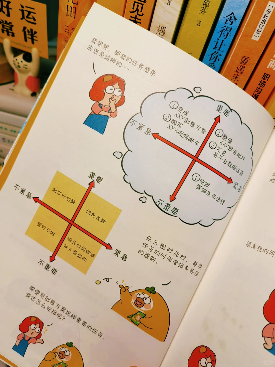 打工人的救星来啦！这本书让你干活不累