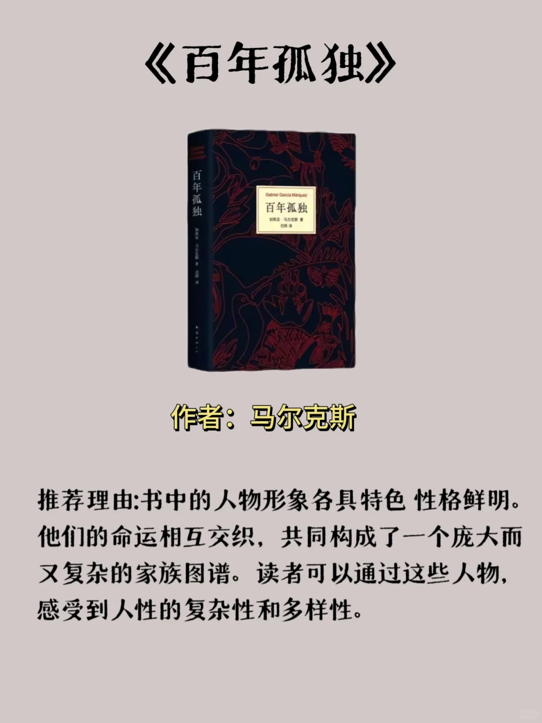 世界公认的十大名著，一定要逼自己读完！