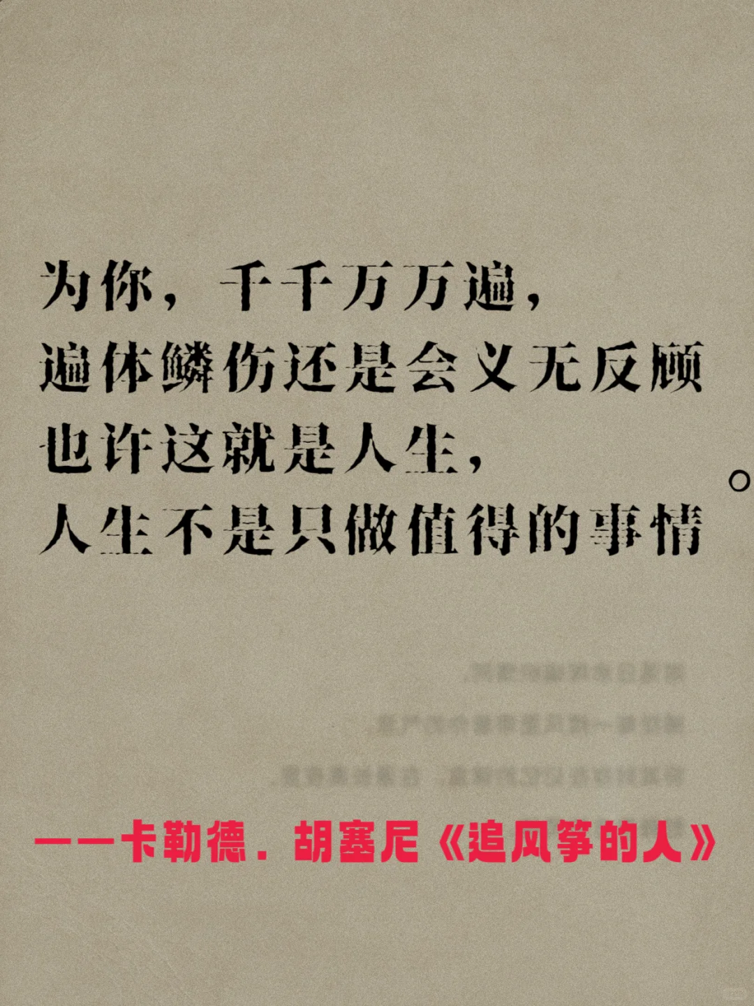 世界名著里那些封神的句子！✨
