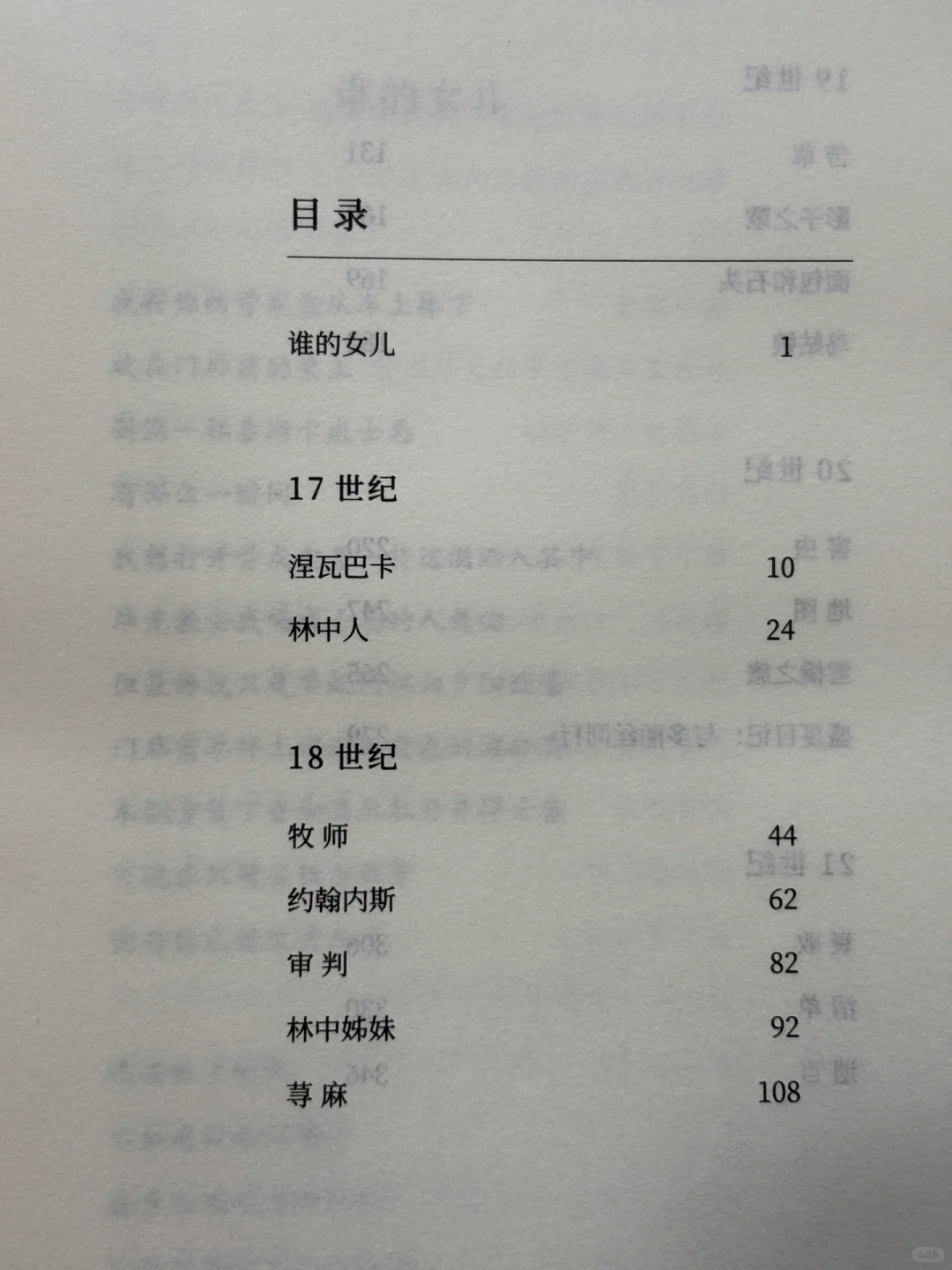 小众宝藏！这部森林系奇幻史诗。