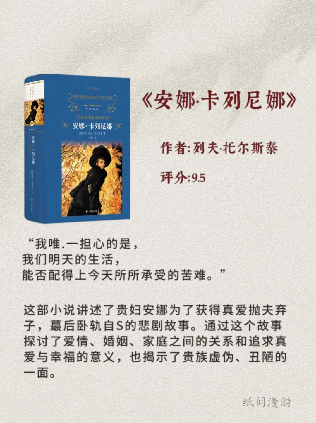 10 本名著解锁人生答案✨
