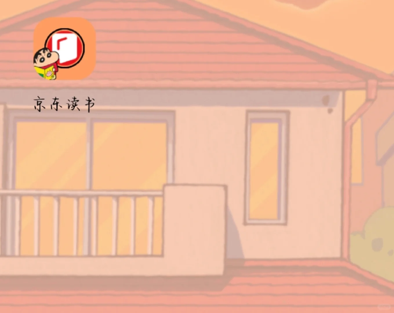 避雷#京东读书#购买的是电子书❗