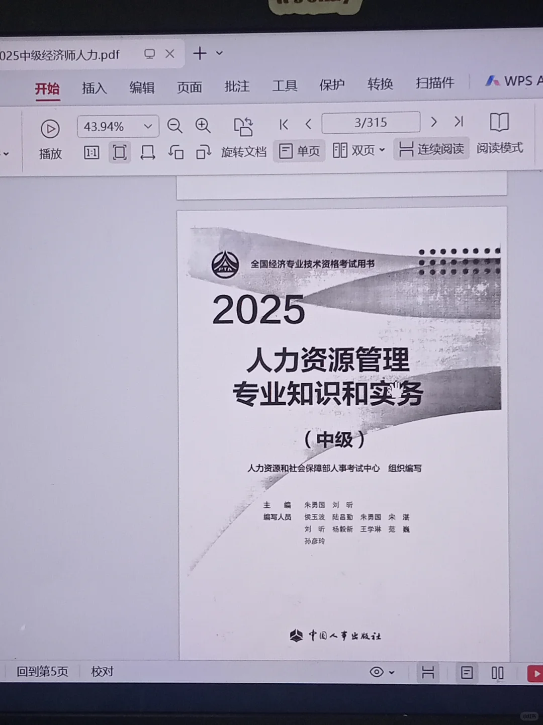 中经课本白嫖到手😭😭😭还是好心人多
