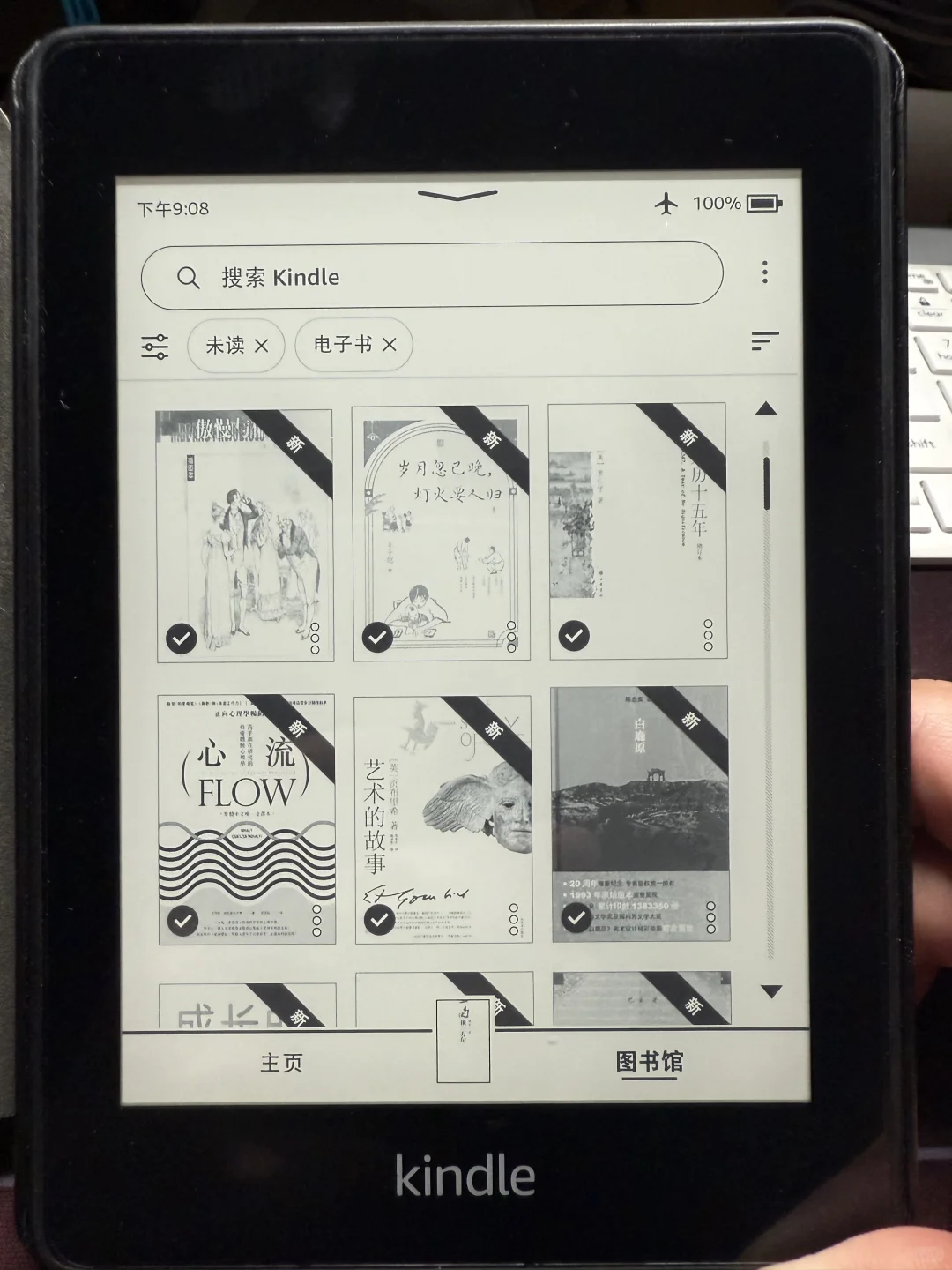 暑假读书计划，重启kindle电子书