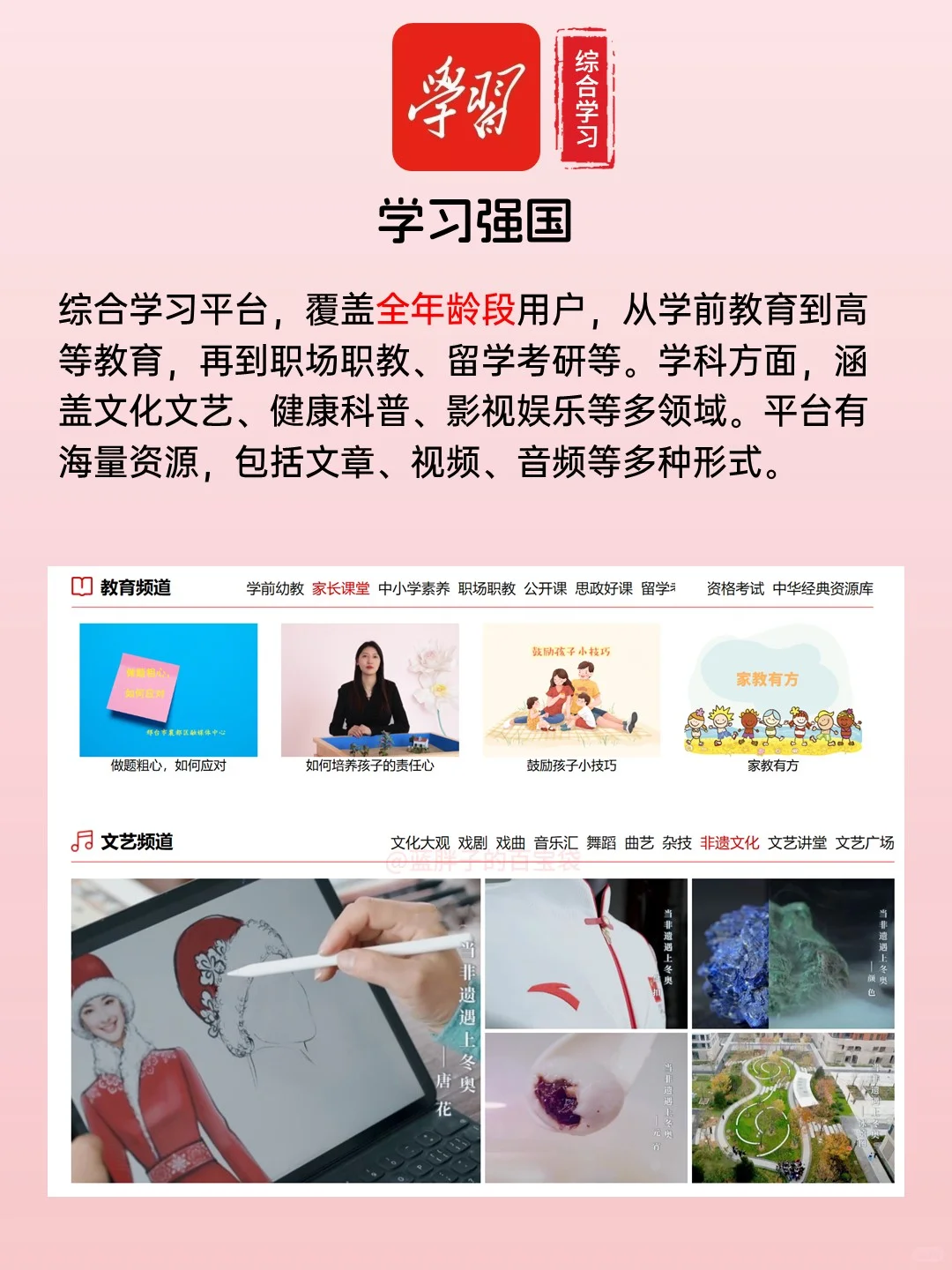 11个国家出品的学习神器，每一个都是精品！