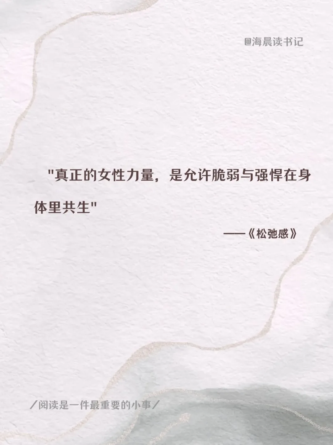 松弛感丨停止内耗后，我的人生开挂了