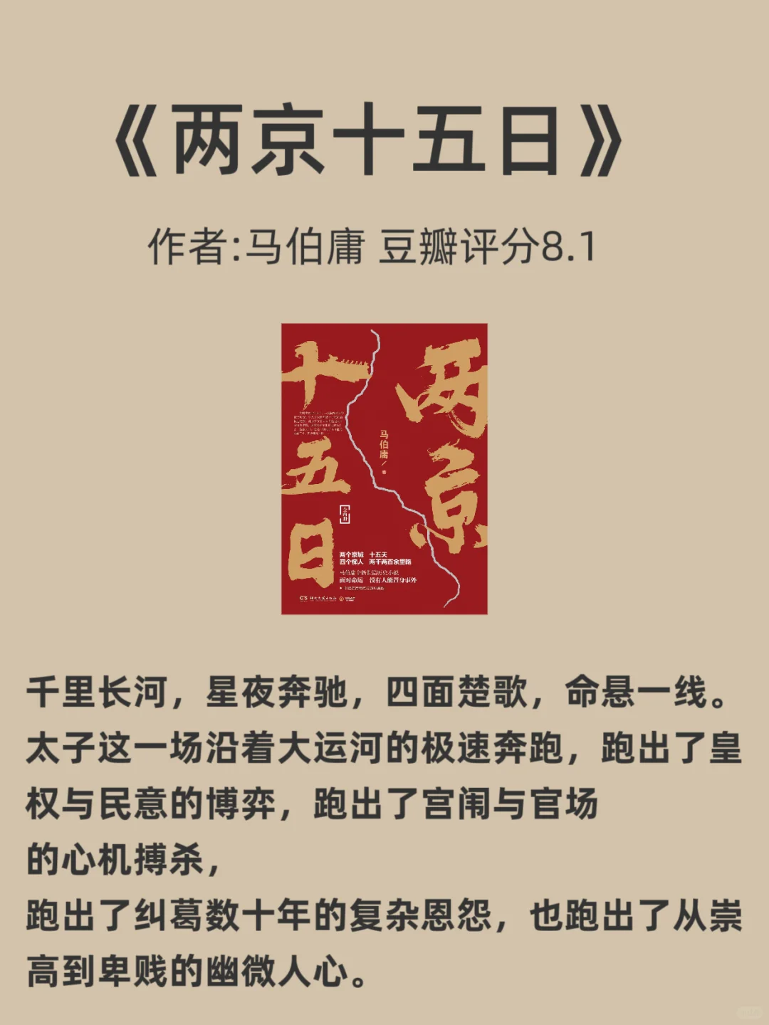 马伯庸的10本神作📚，你喜欢哪一本?