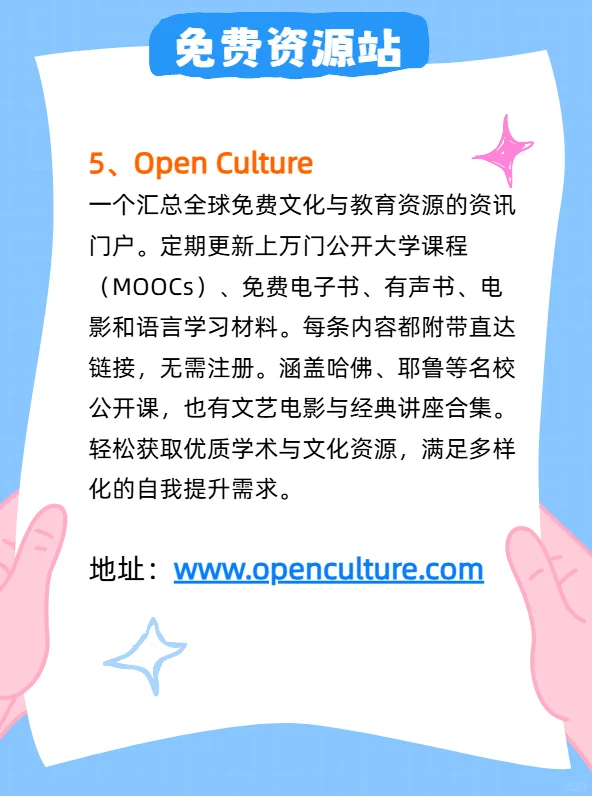 分享5个可白嫖的资源站