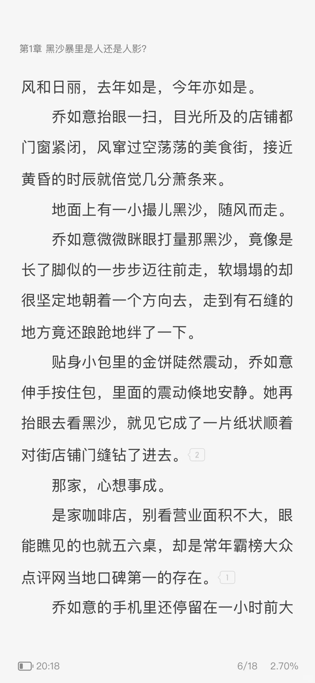 好香的梗！男女双强➕超A➕奇幻悬疑