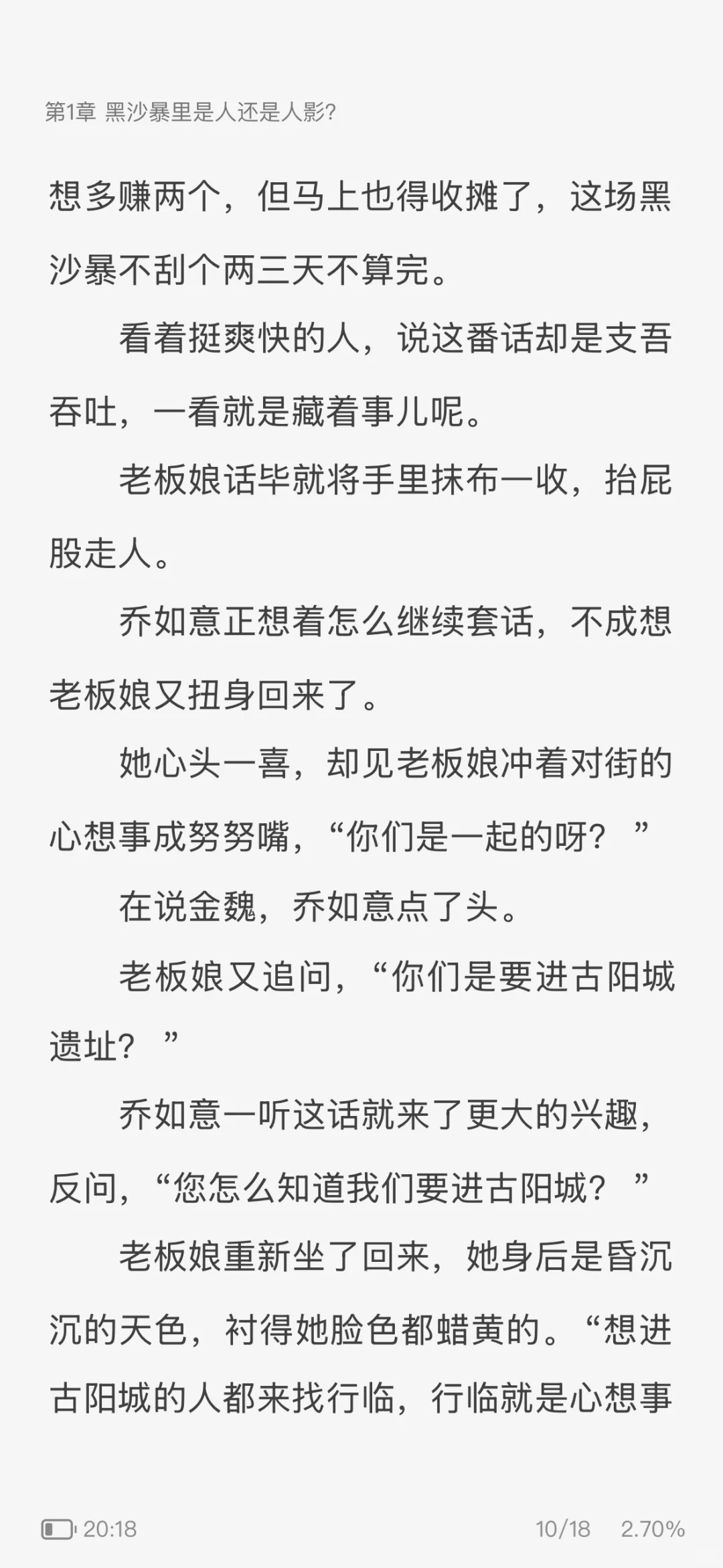 好香的梗！男女双强➕超A➕奇幻悬疑