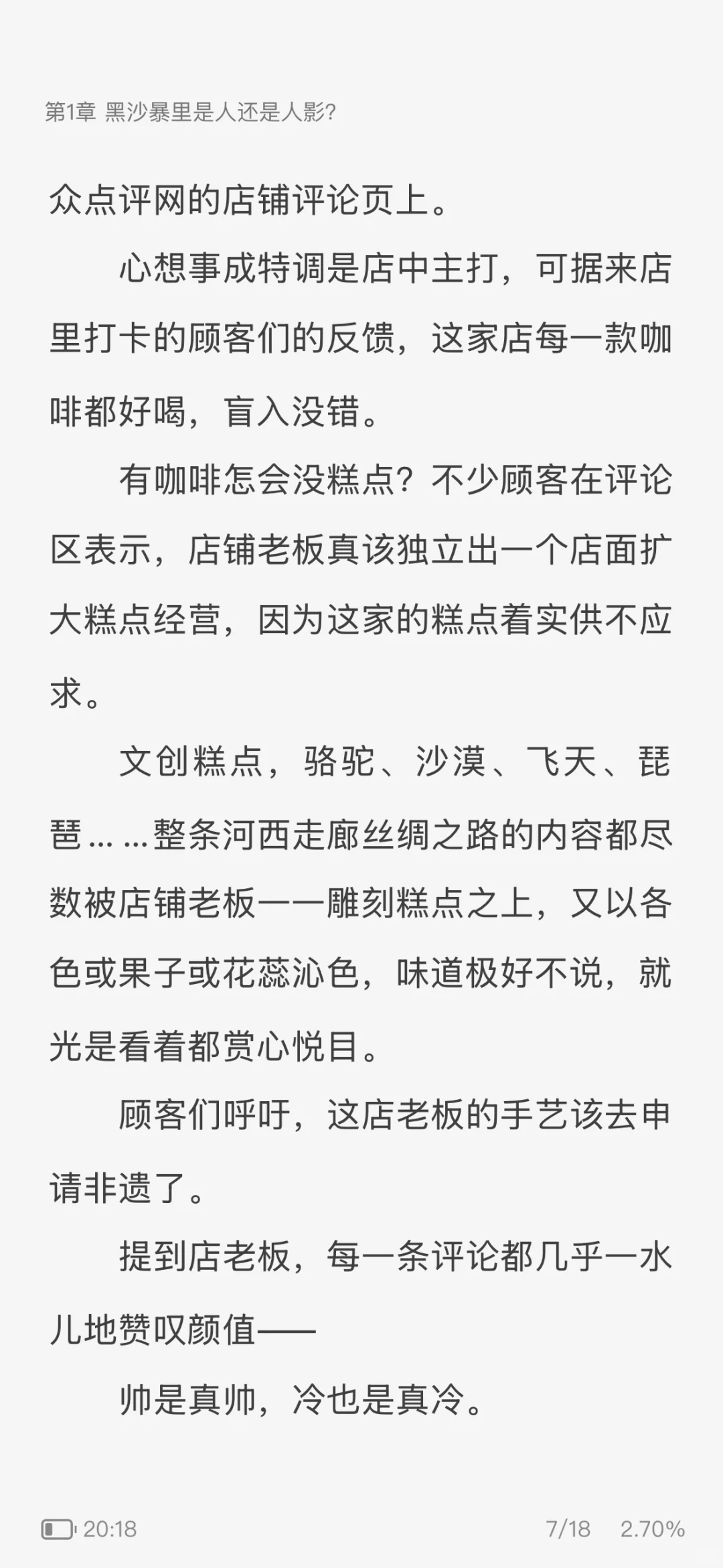 好香的梗！男女双强➕超A➕奇幻悬疑