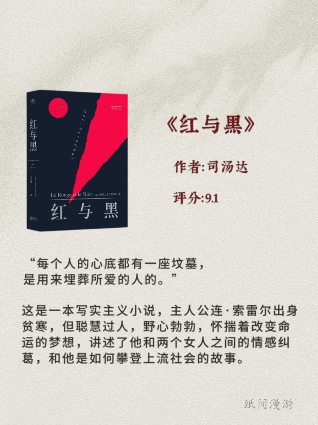 10 本名著解锁人生答案✨