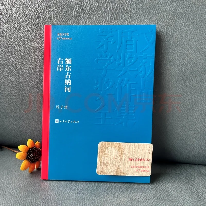 用生命诉说的故事