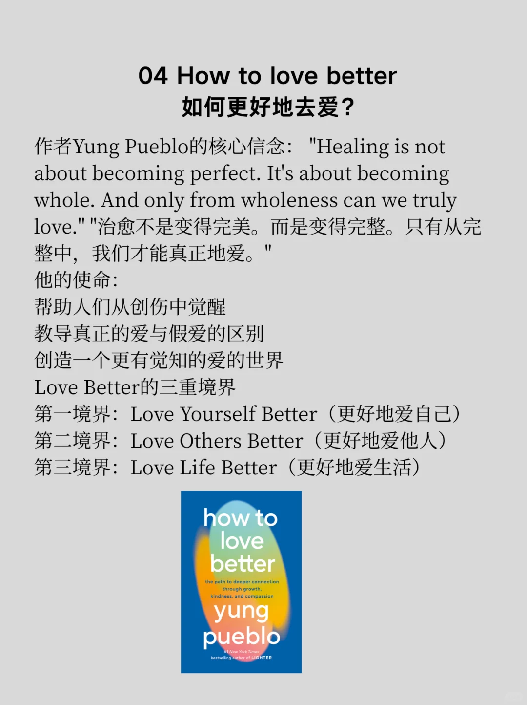 纽约客推荐：TOP8 人生解惑书单