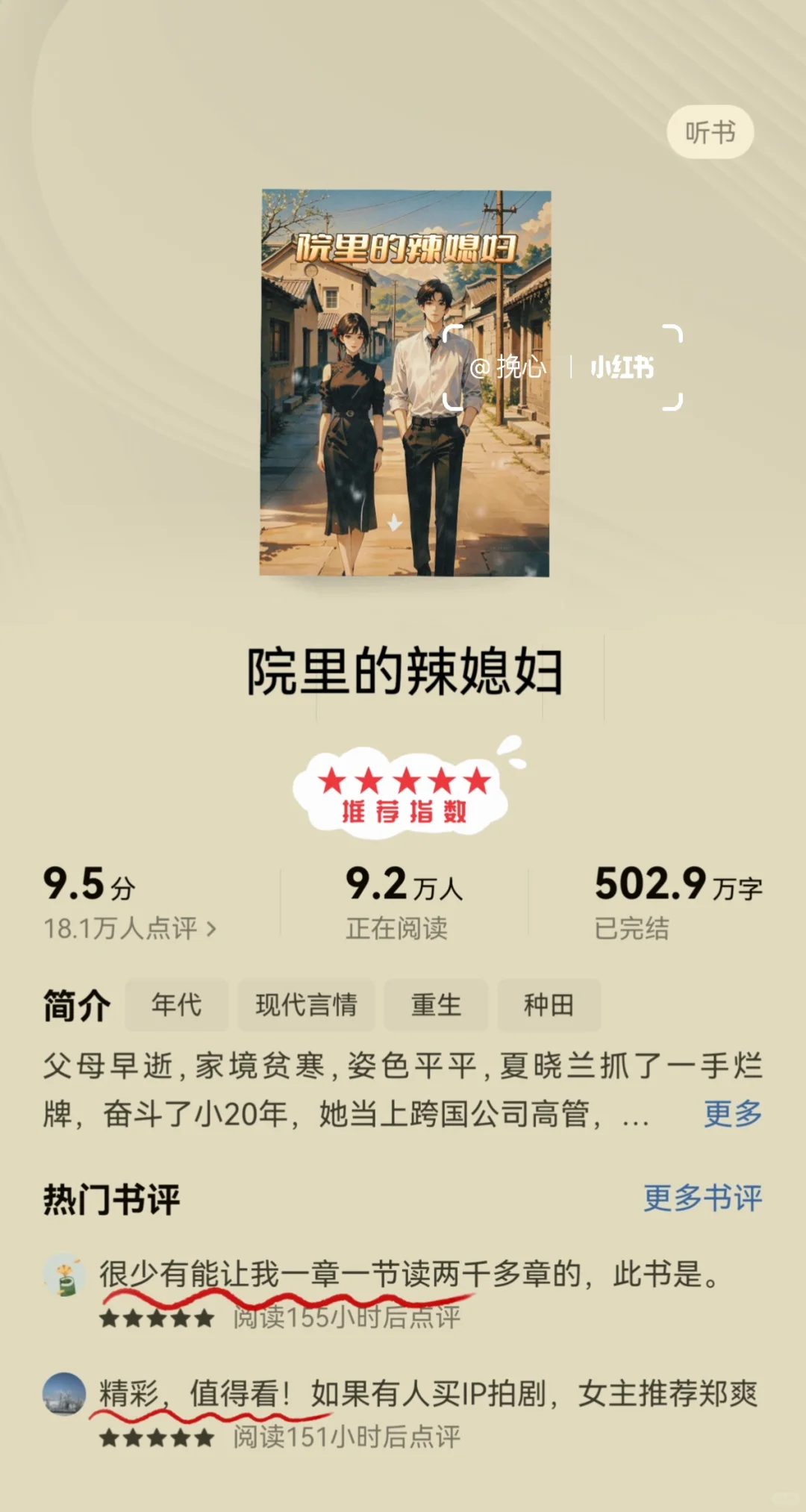 这5⃣️本年代文千万不能错过❗️不看必后悔❗️