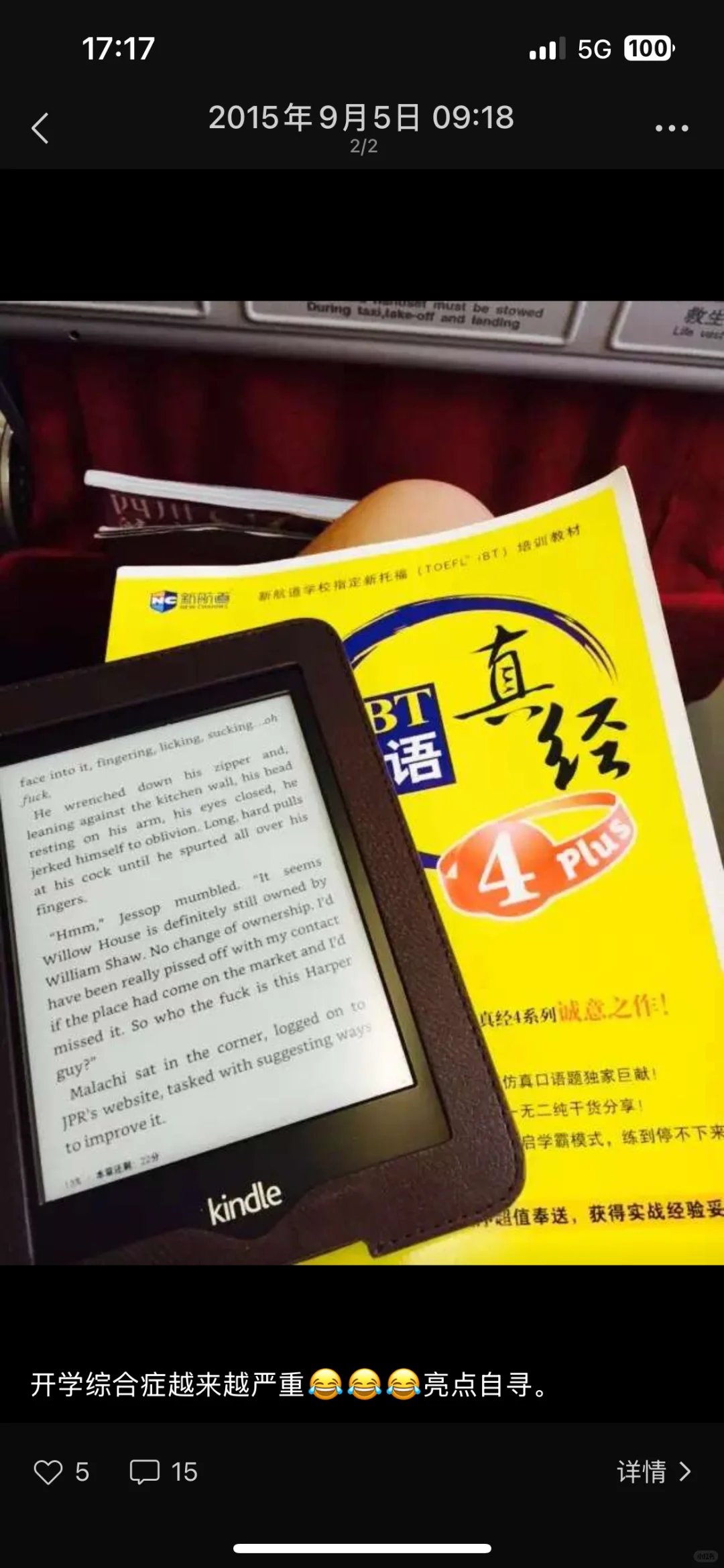 kindle真的好耐用🤣用了十年还能用