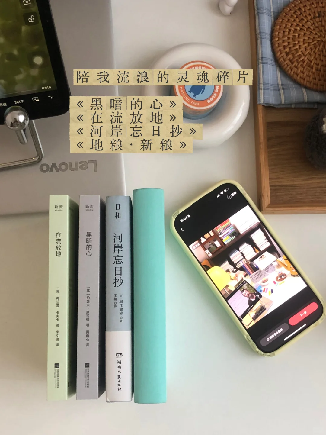 📖📚四本方便通勤的口袋书