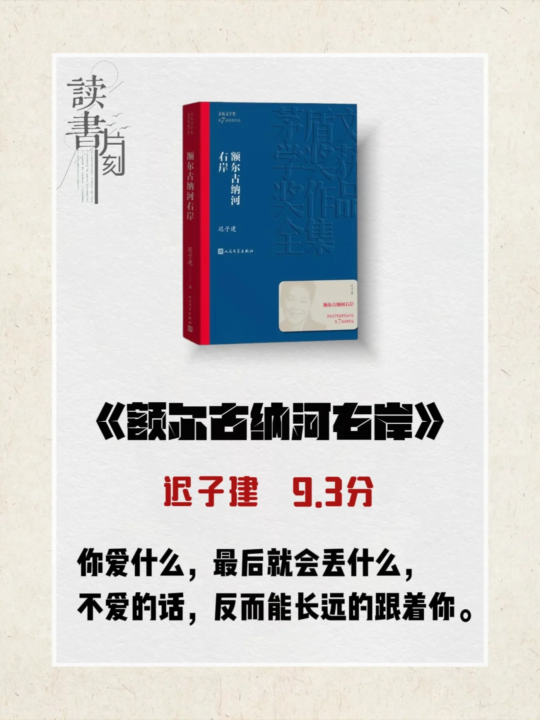 世界公认十大名著，此生必读一遍