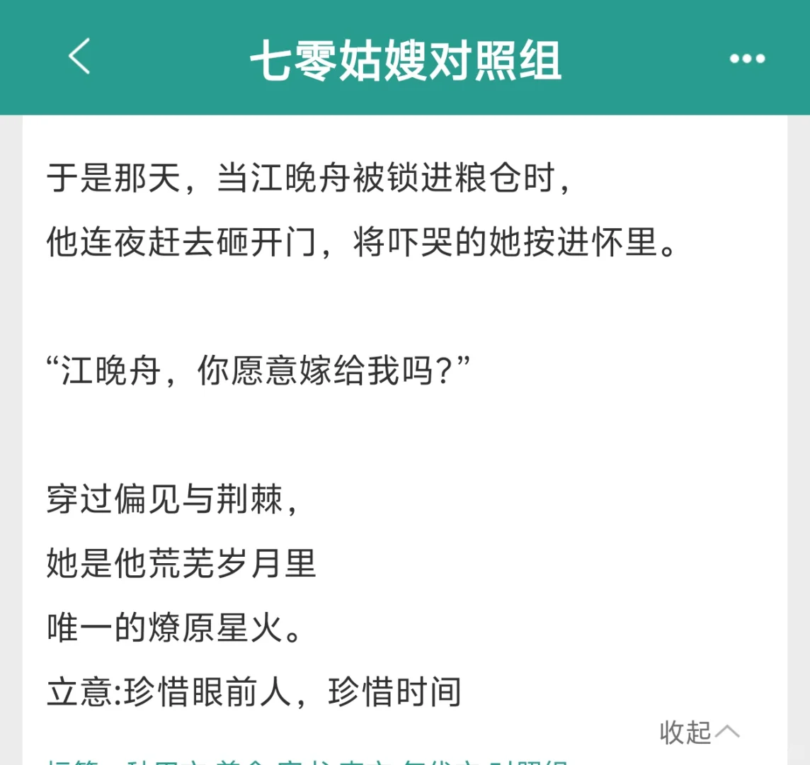 年代文|好爽啊啊啊，男女主靠技术流逆袭
