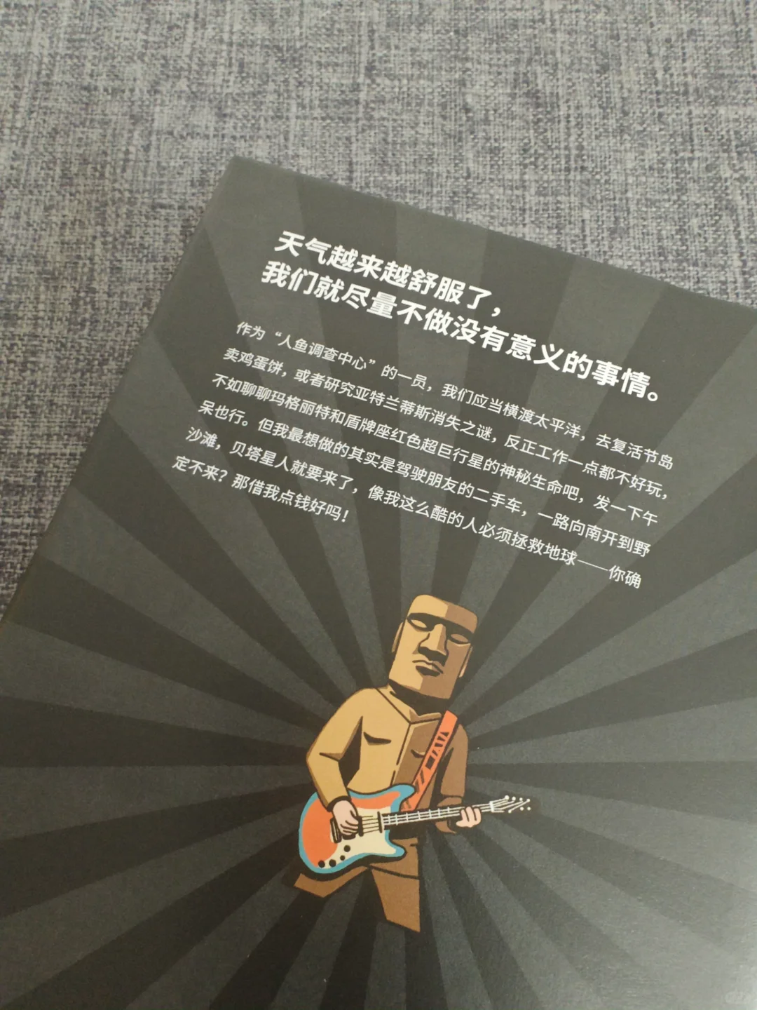 另类又荒诞，这本书真的太上头了